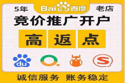 百度推广开户案例解析：如何设置关键词和广告创意